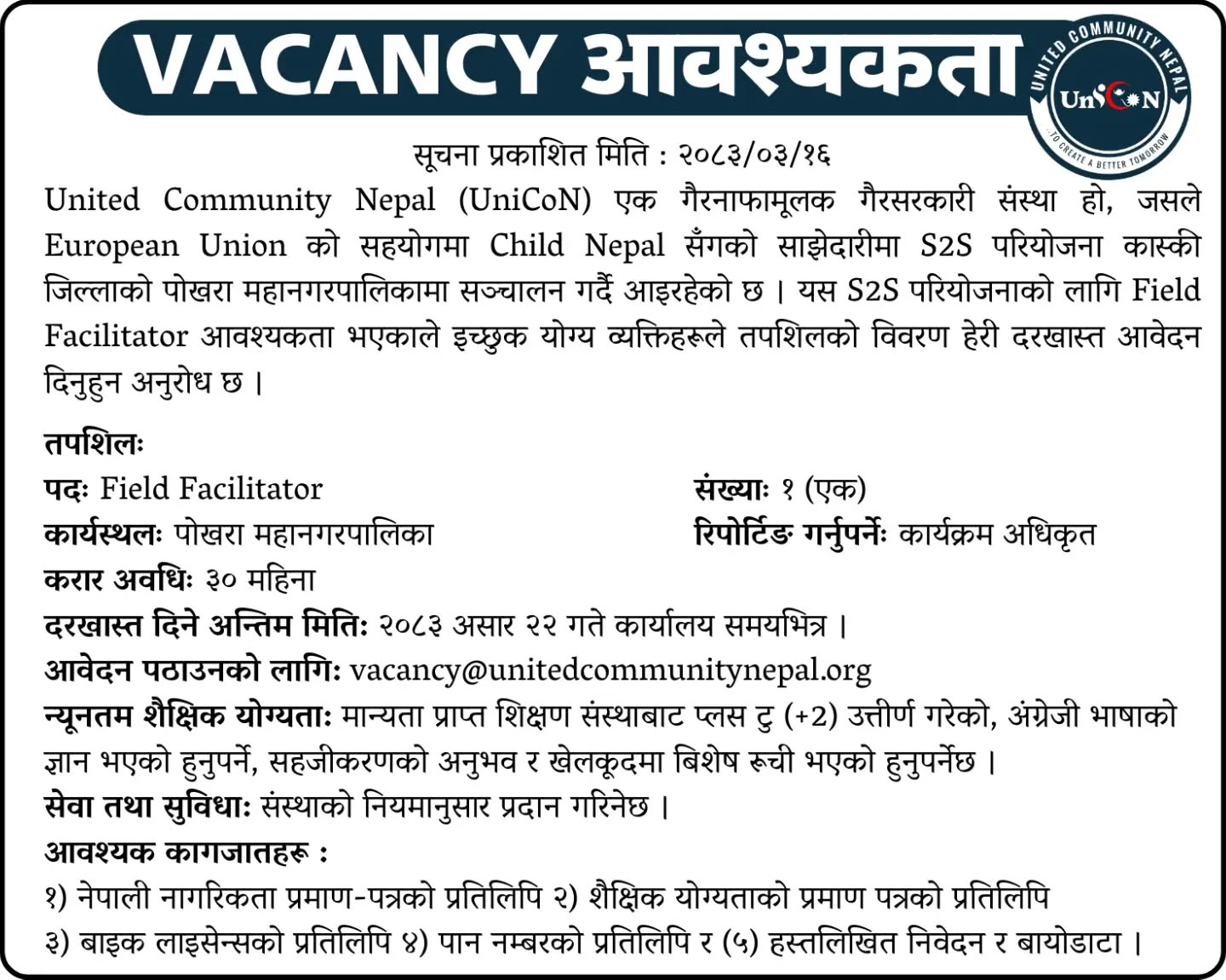 1782881957__United-Community-Nepal-Job.jpg