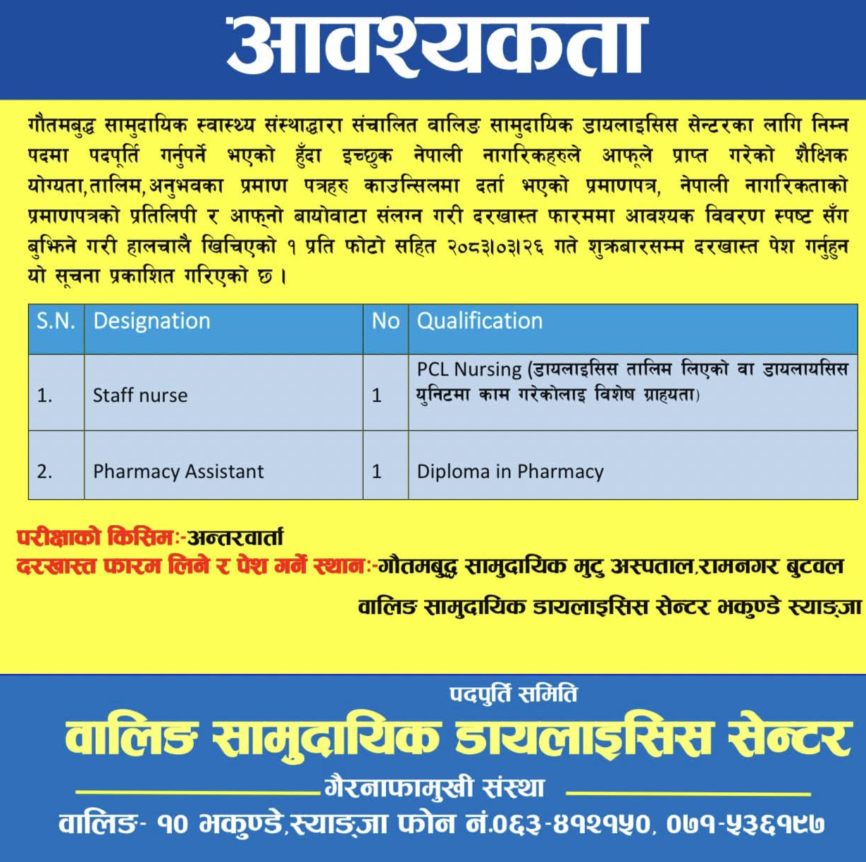 1783331967__Waling-Community-Dialysis-Center-job-800.png