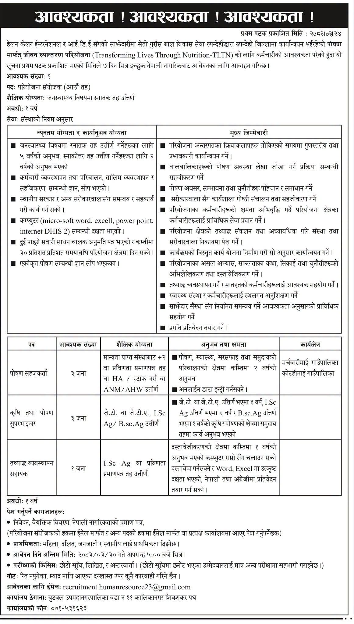 1783503648__Seto-Gurans-Bal-Bikhas-Seva-Rupandeh-job.jpg