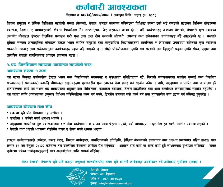 1783590489__NELUMBO-NEPAL-job.jpg