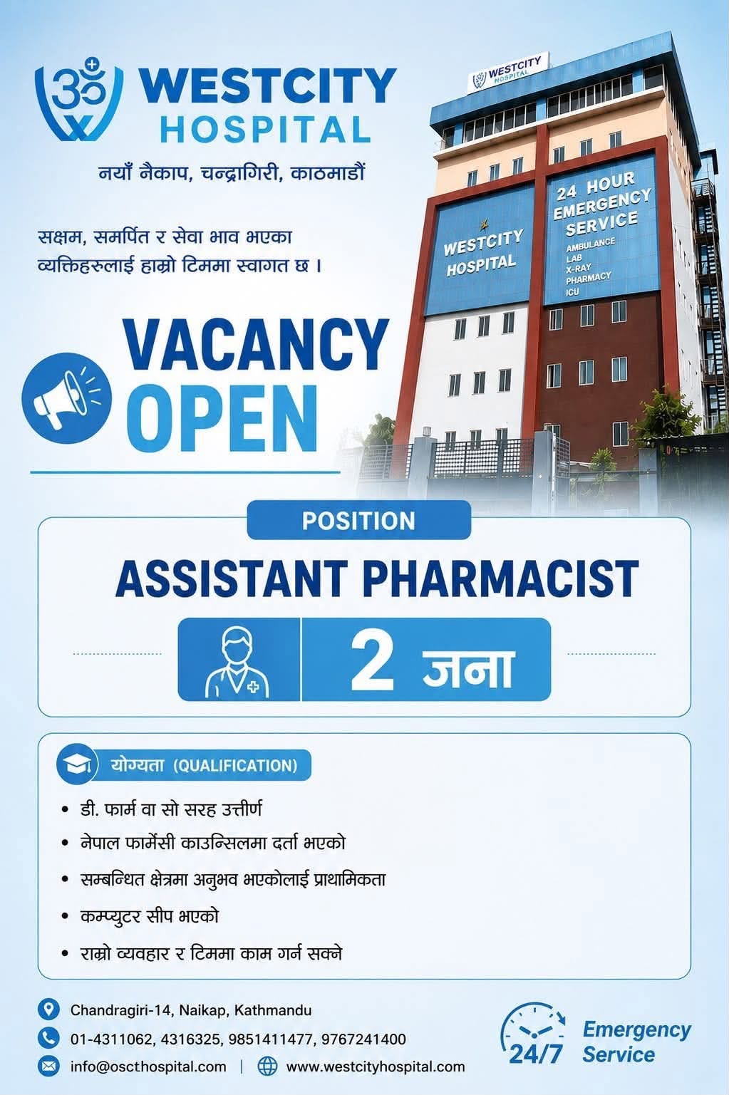 1783916222__West-City-Hospital-job.jpg