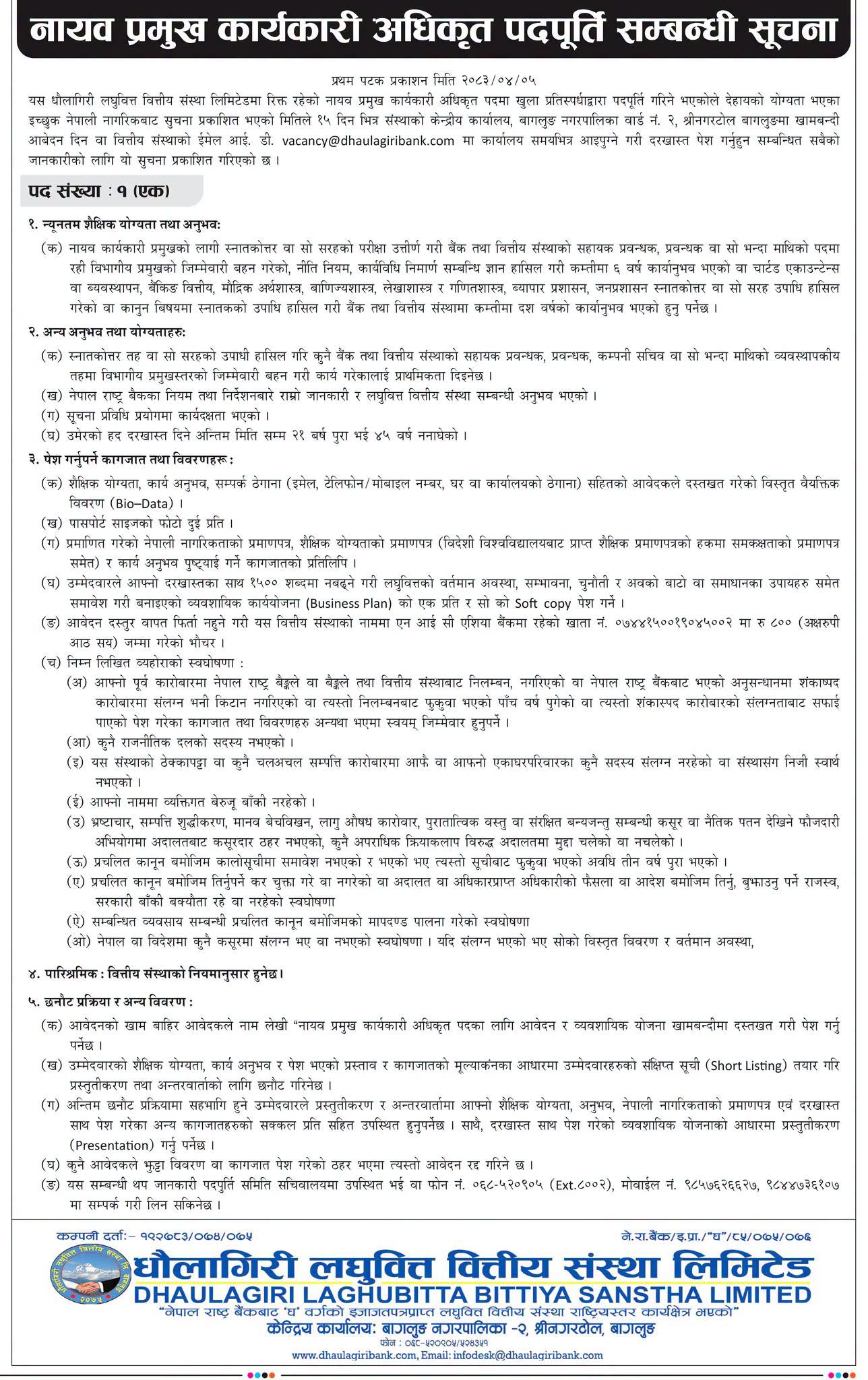 1784802549__Dhaulagiri-Laghubitta-Bittiya-Sanstha-job.jpg