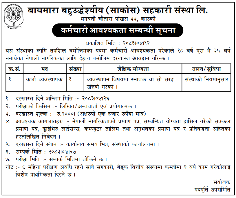 1785212598__Baghmara-Multipurpose-Saccos-Cooperative-job.png