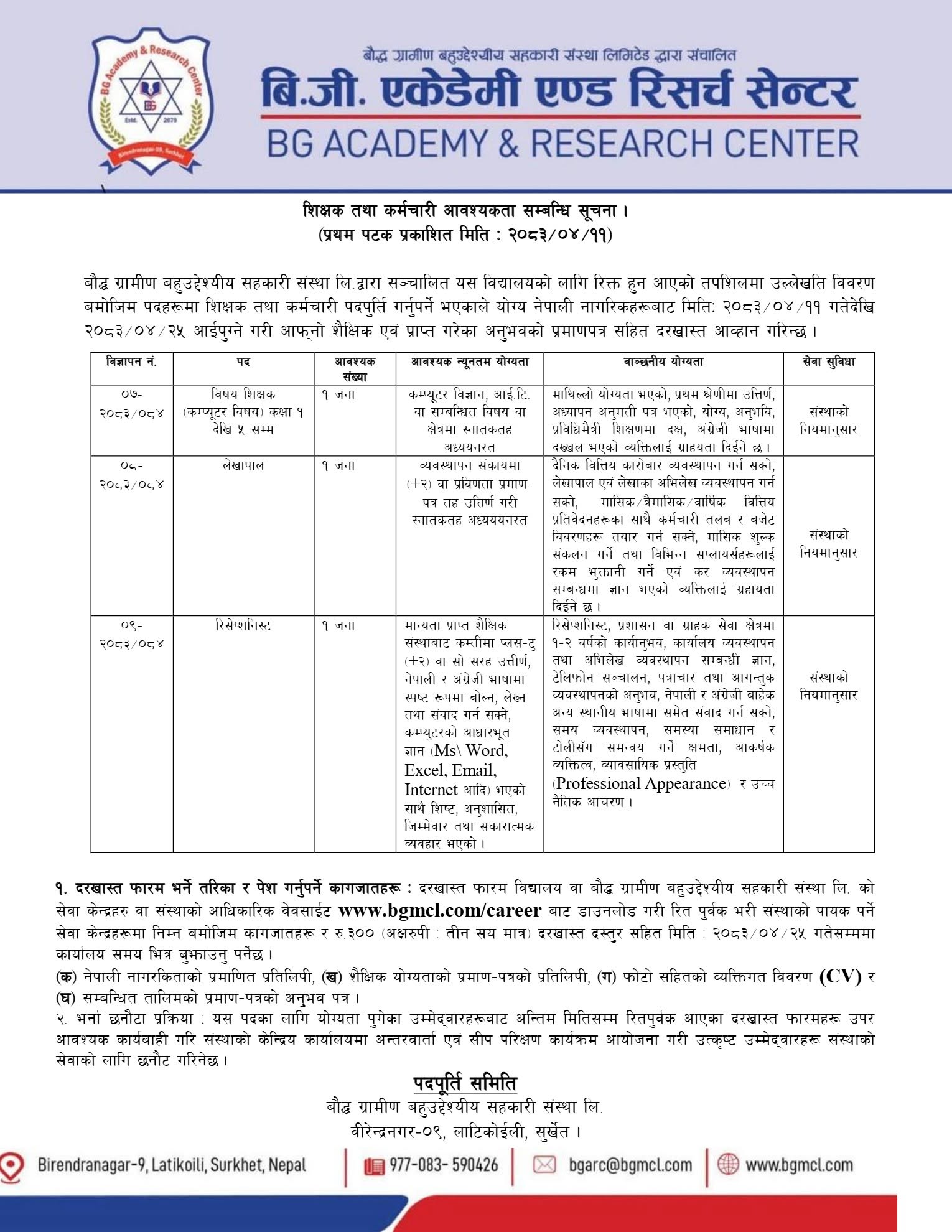 1785218988__BG-Academy-and-Research-Center-job.jpg