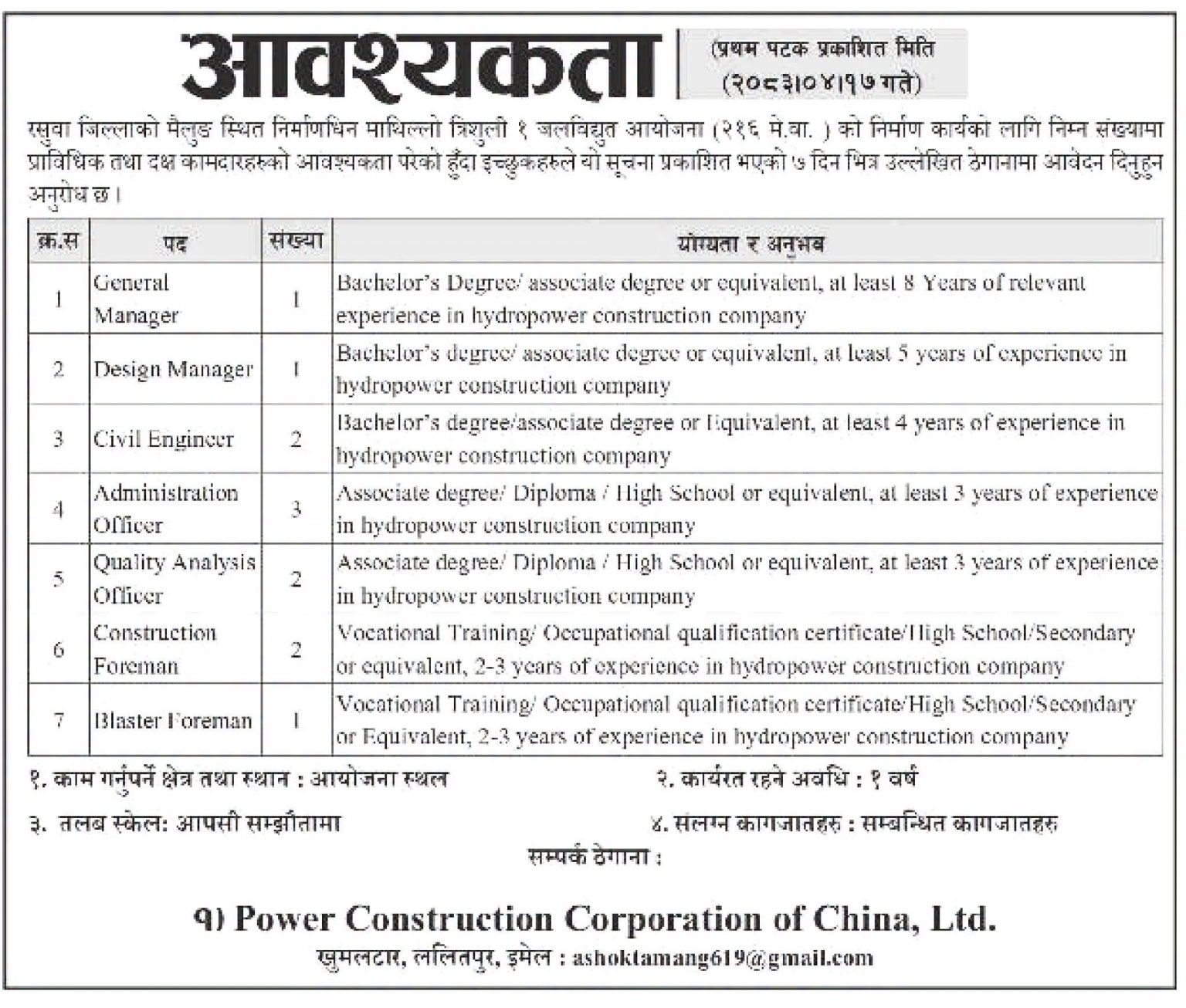 1785750356__Upper-Trishuli-1-Hydropower-Project-job-1536x1306.jpg