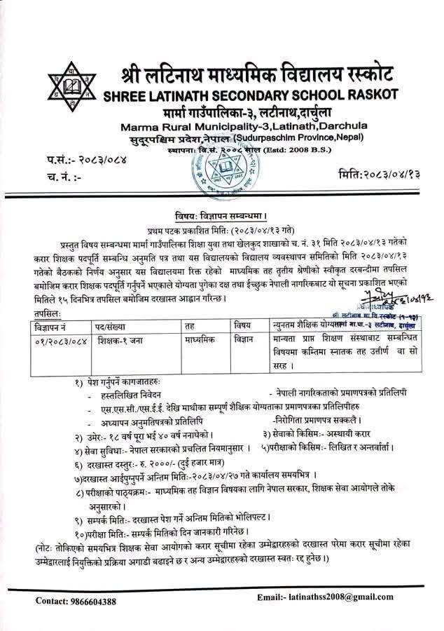 1785845231__Shree-Latinath-Secondary-Schhol-Raskot-job.jpg