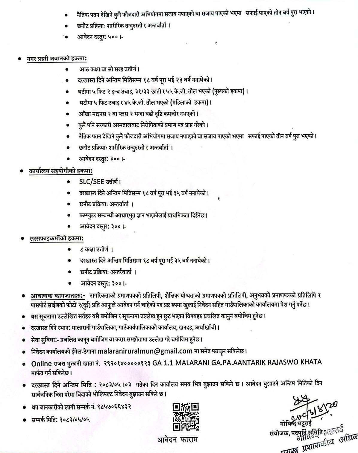 1786014609__Malarani-Rural-Municipality-job-11.png