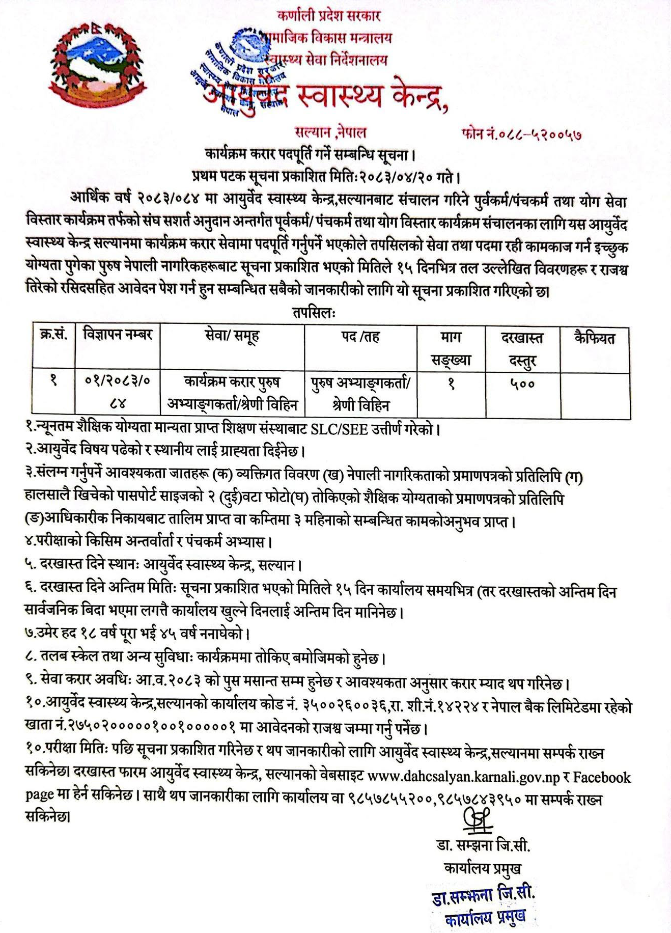 1786336825__Ayurveda-Health-Center-Salyan-2.png