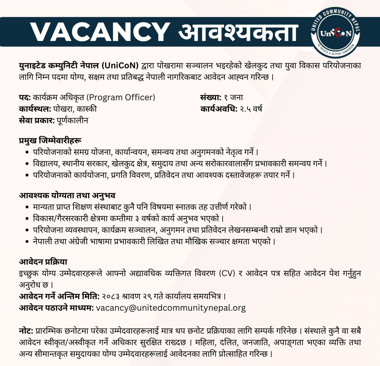 1786420653__United-Community-Nepal-job-400-1536x1478.png