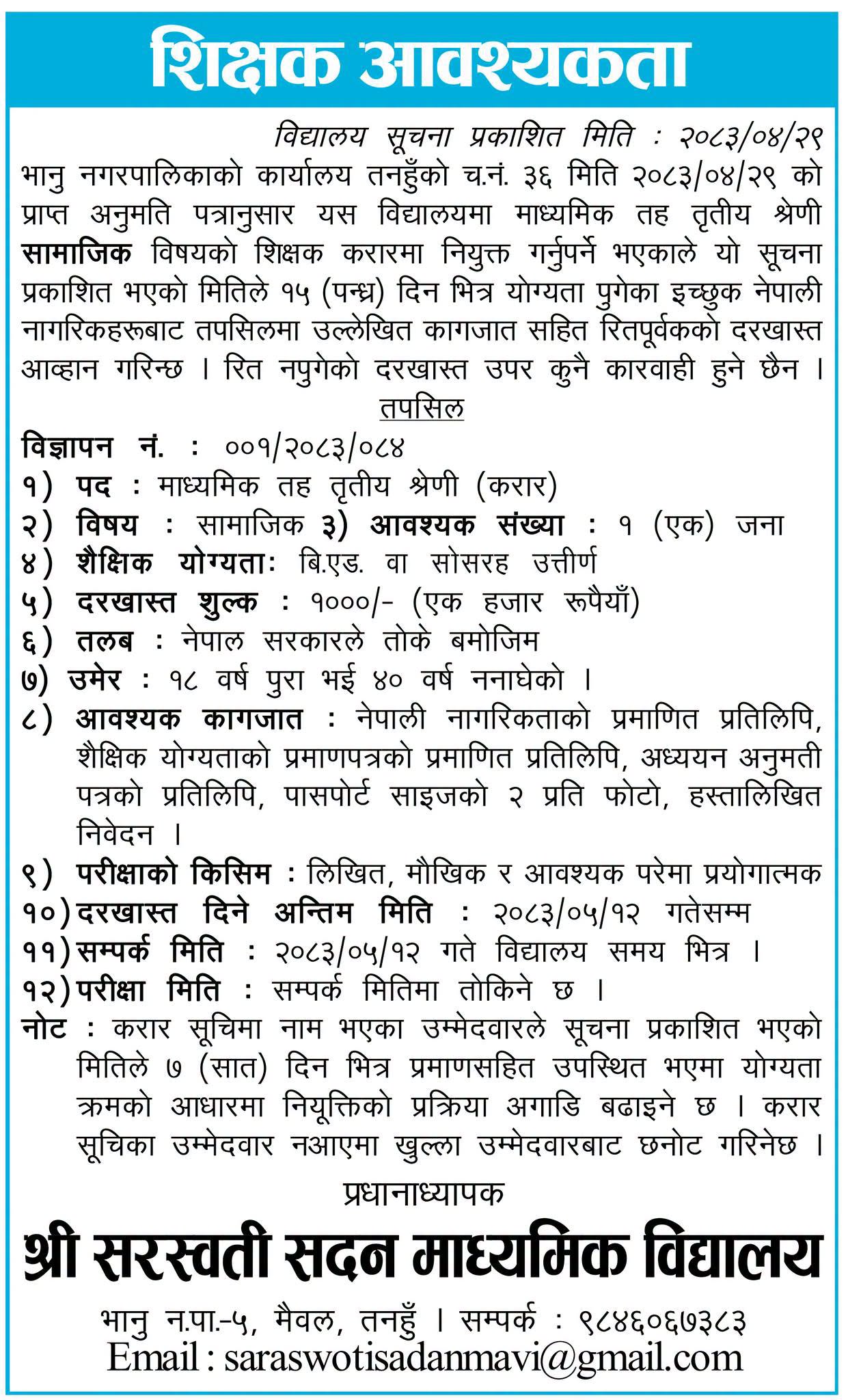 1786958156__Shree-Saraswoti-Sadan-Secondary-School.jpg