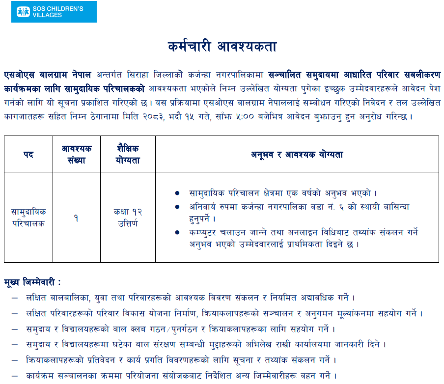 1787044898__SOS-Nepal-job-3.png