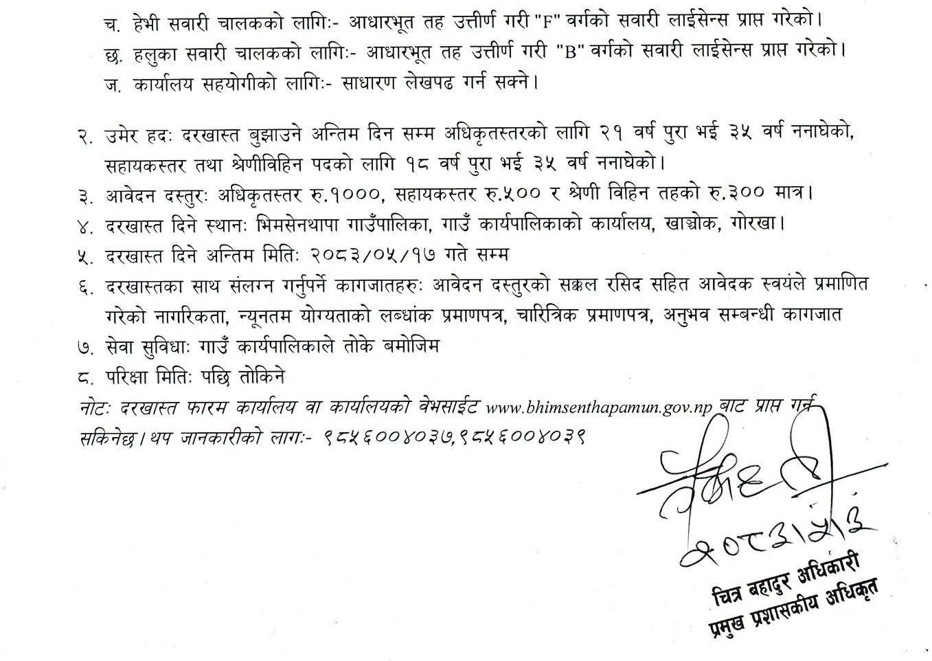 1787301444__BhimsenThapa-Rural-Municipality-job-21.png