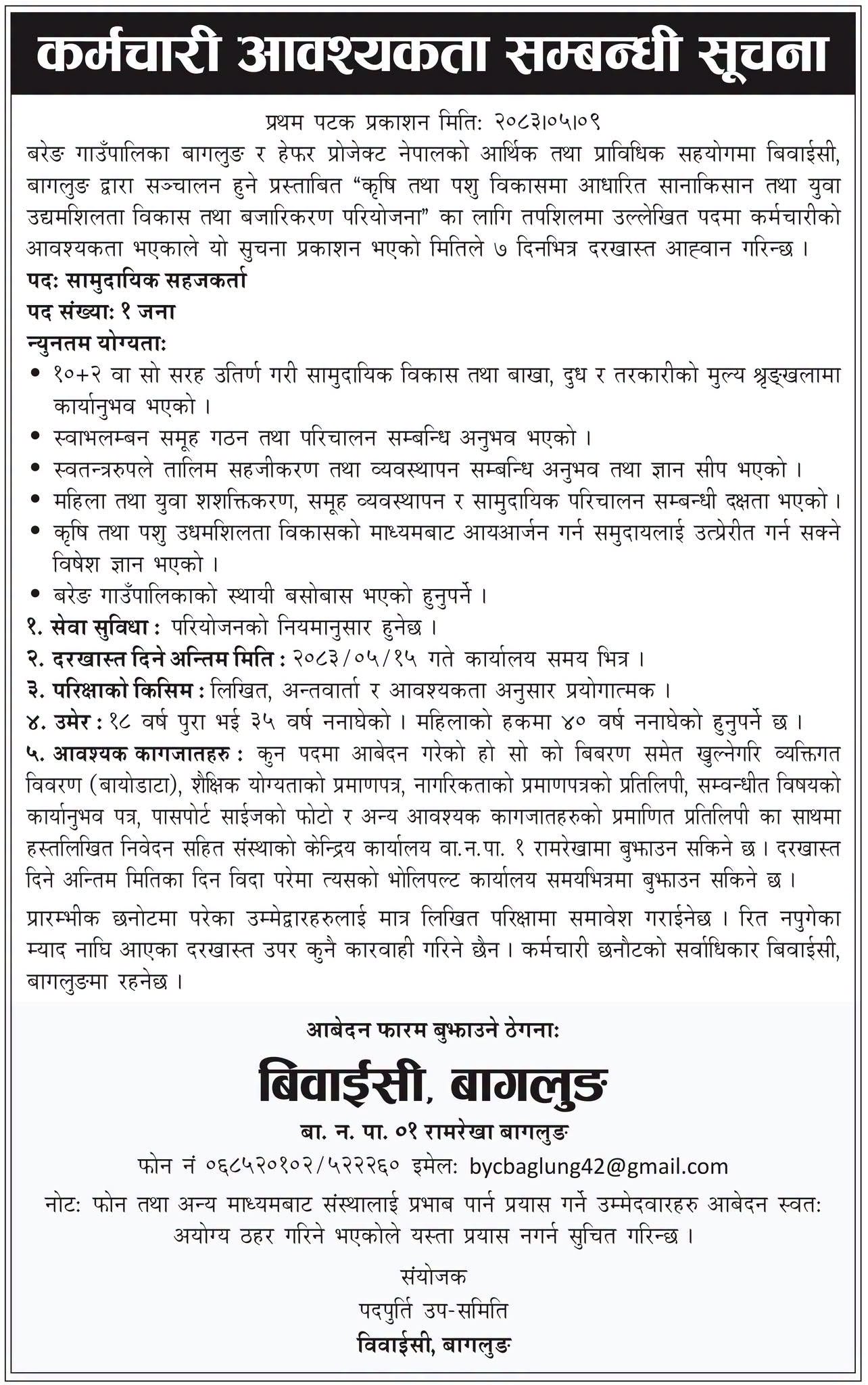 1787716380__BYC-Baglung-job.jpg