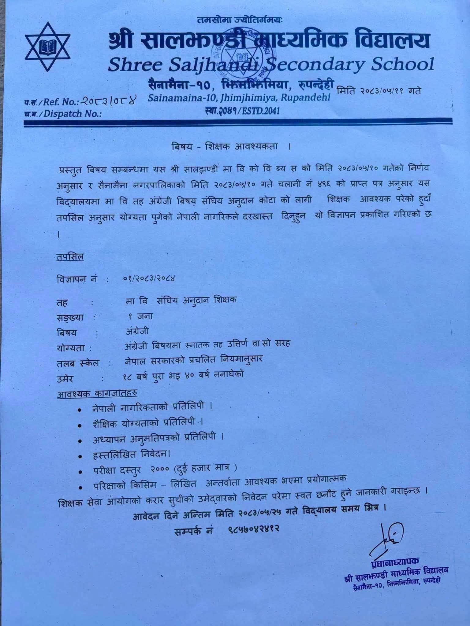 1788082646__Shree-Saljhadi-Secondary-School-job-470.png