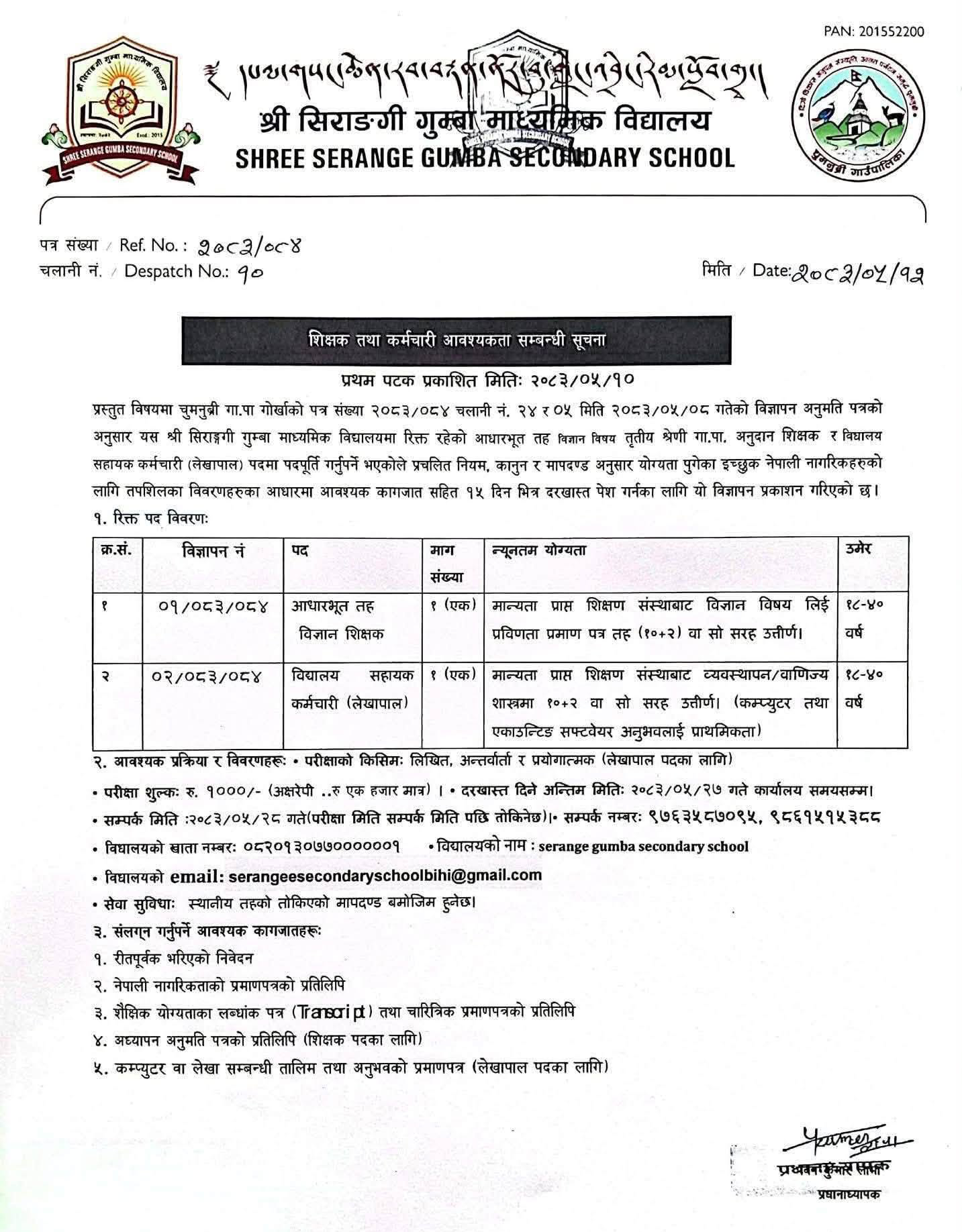 1788082763__Shree-Serange-Gumba-Secondary-School-job-2.png