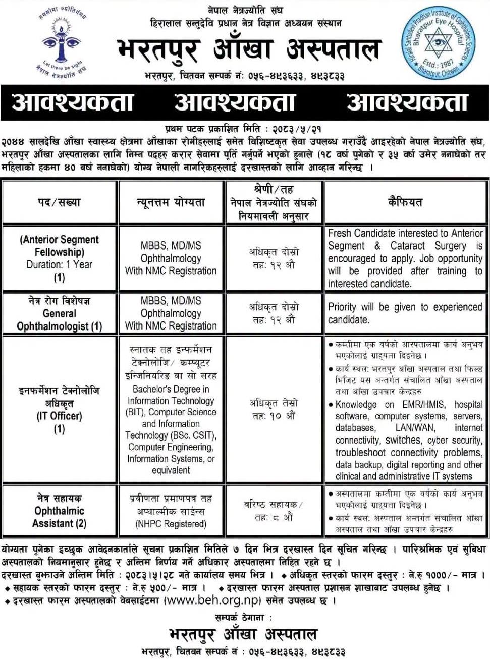 1788780805__Bharatpur-Eye-Hospital-job-90.png