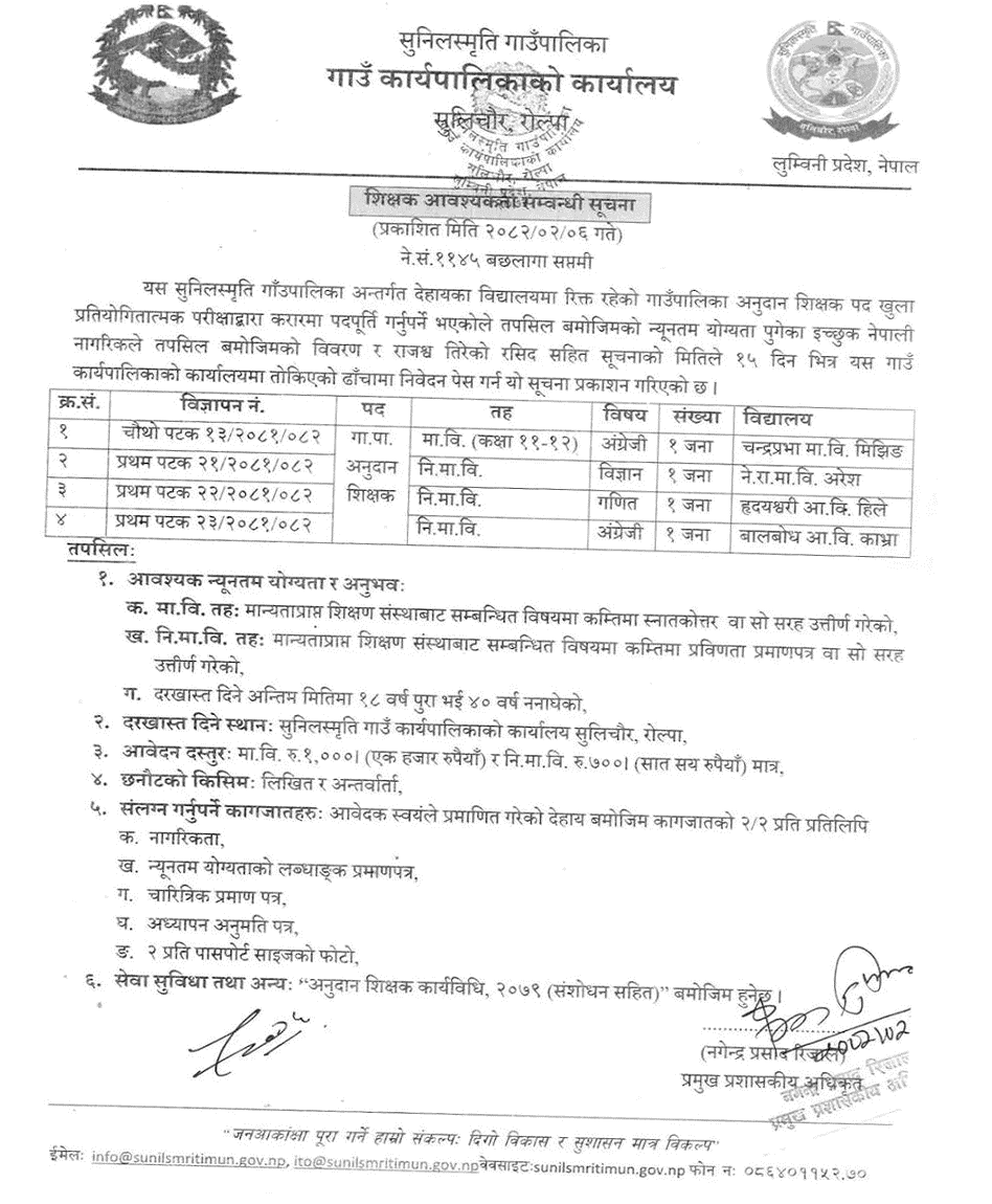 5629__sunilsmriti-rural-municipality-teacher-vacancy-notice.png