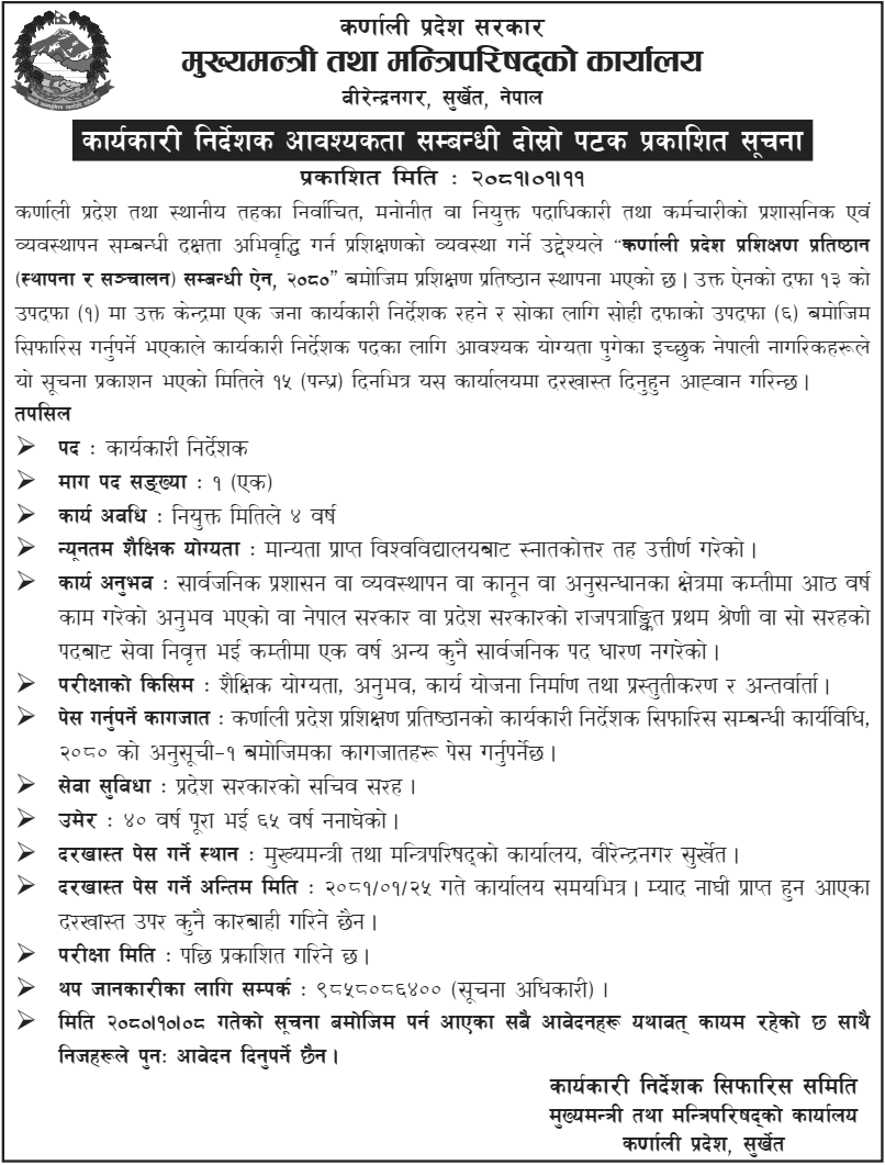 5996__Karnali-Province-Training-Academy-Vacancy-for-Executive-Director.png