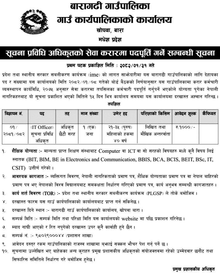 6809__baragadhi-rural-municipality-it-officer-contract-notice.png