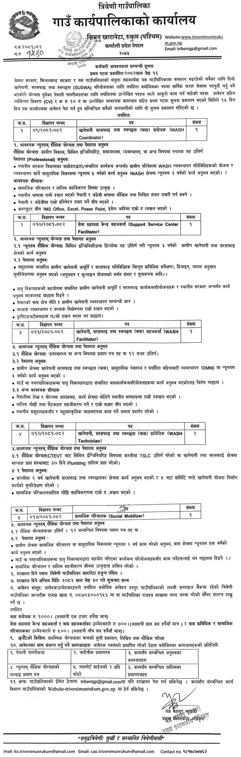 7470__triveni-rural-municipality-rukum-annual-contract-job-notice.png