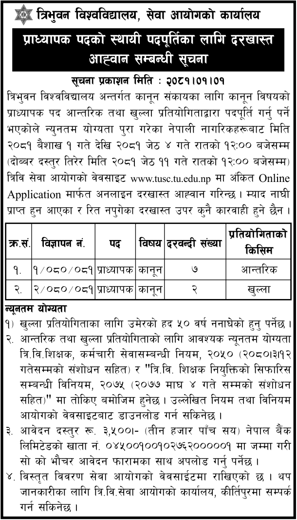7739__Tribhuvan-University-Service-Commission-Announces-Vacancy-for-Professor.png