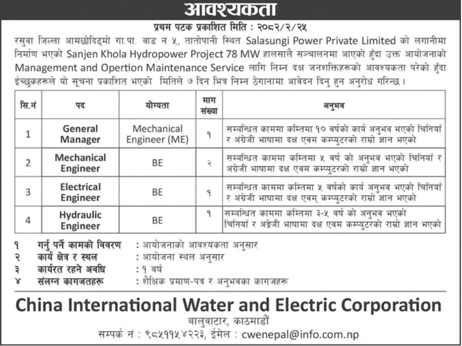 8247__sanjen-khola-hydropower-job-vacancy-2082.png