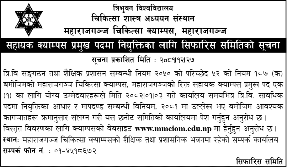 9021__assistant-campus-chief-vacancy-tu-iom-maharajgunj-2082.png