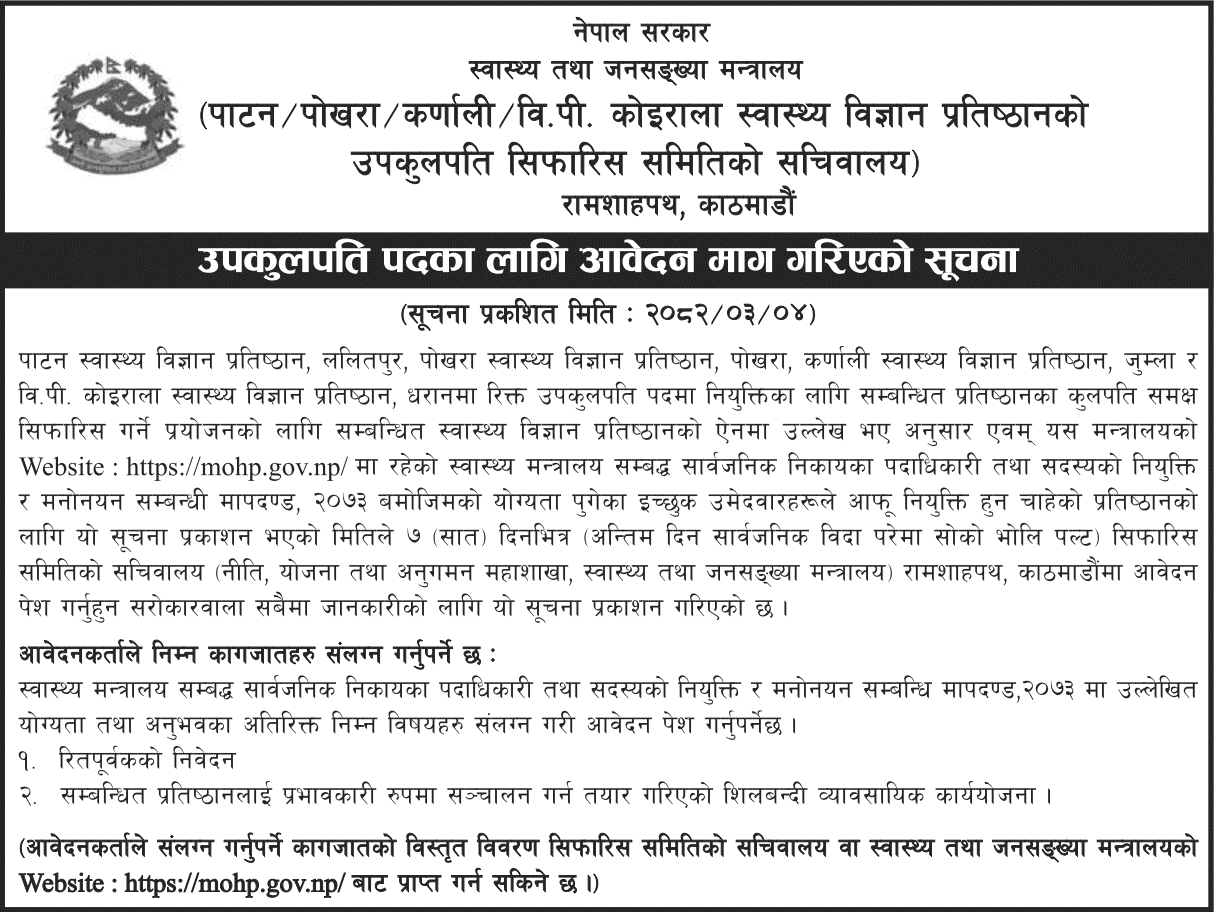 9483__application-notice-for-vice-chancellor-positions.png