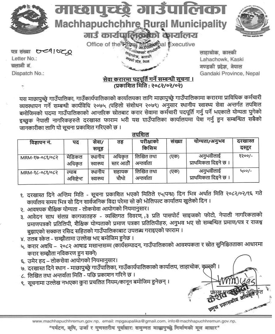 9643__machhapuchchhre-gaunpalika-kaski-mo-lab-assistant-vacancy.png