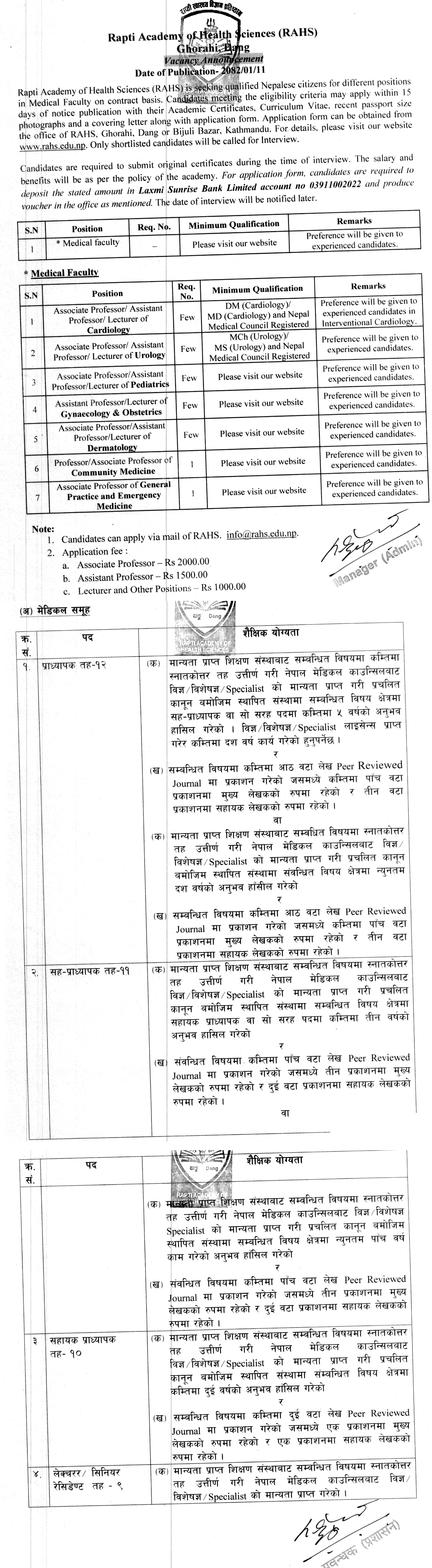 9657__rapti-academy-of-health-sciences-rahs-vacancy-2082.png